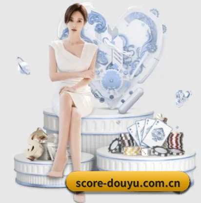 从比分速递到赛后复盘的完整链路（DouYu）